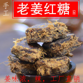 Ginger with Brown Sugar, Ginger Tea Cubes, Ginger and Jujube Soup, Ginger Juice, Ginger Candy, Heyuan, Guangdong, Guangxi, Small Yellow Ginger