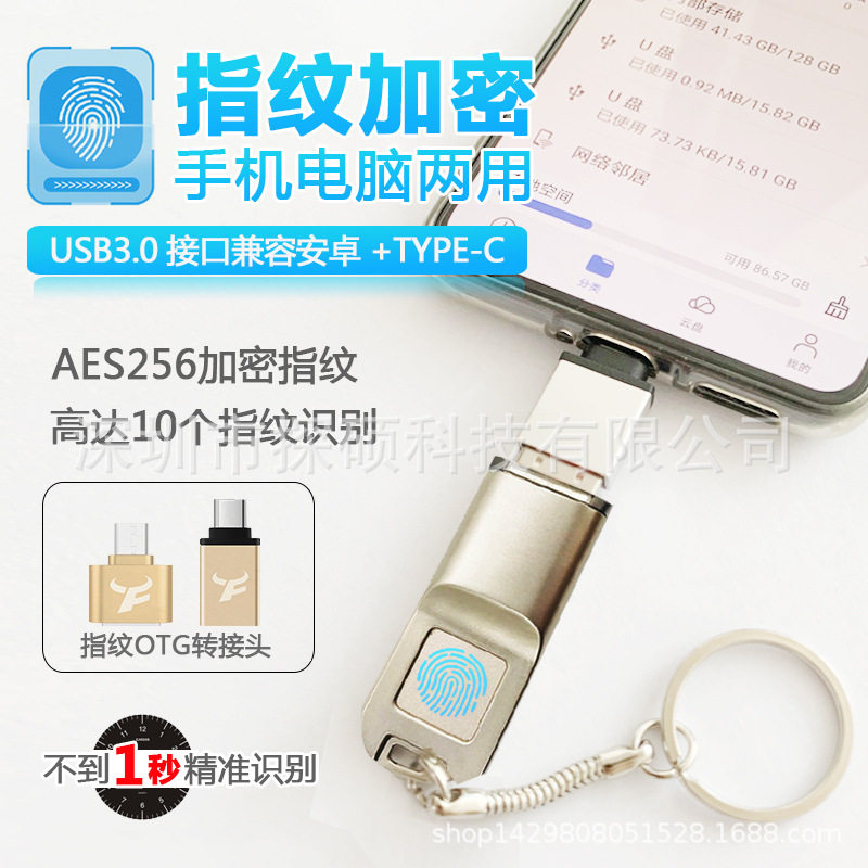 Factory direct supply fingerprint encryption USB flash drive zinc alloy usb3.0 fingerprint identification high-speed office computer encryption USB flash drive