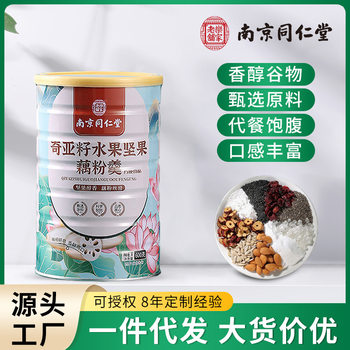 Chia Seeds, Fruits, Nuts, Lotus Root Powder Soup, Breakfast Meal Replacement Powder, Nutritious Meal Portions, Wholesale and Delivery Available