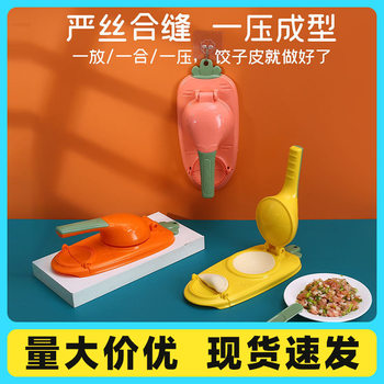 Magic Tool for Making Dumplings, Kitchen Lazy Manual Dumpling Skin Press, Household Dumpling Skin Mold, Dumpling Maker