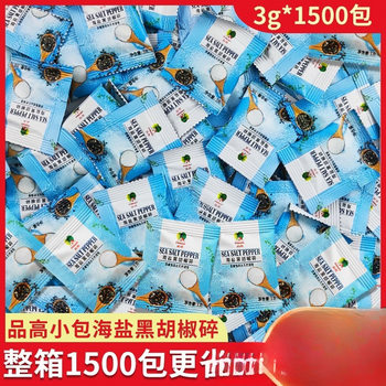 Pengao Sea Salt Black Pepper Commercial 3g Bagged Black Pepper Steak Pizza Barbecue Sea Salt Granule Mixed Seasoning