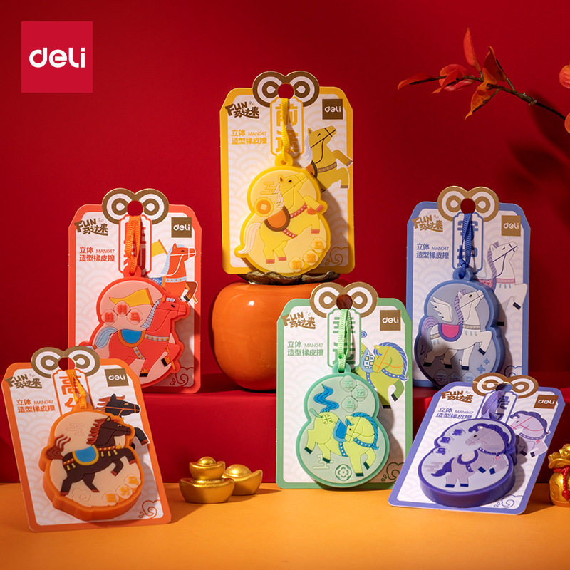 Deli Man047 Year of the Horse Series Plastic Modeling Erasers for Students and Children, Scented Cartoon Erasers