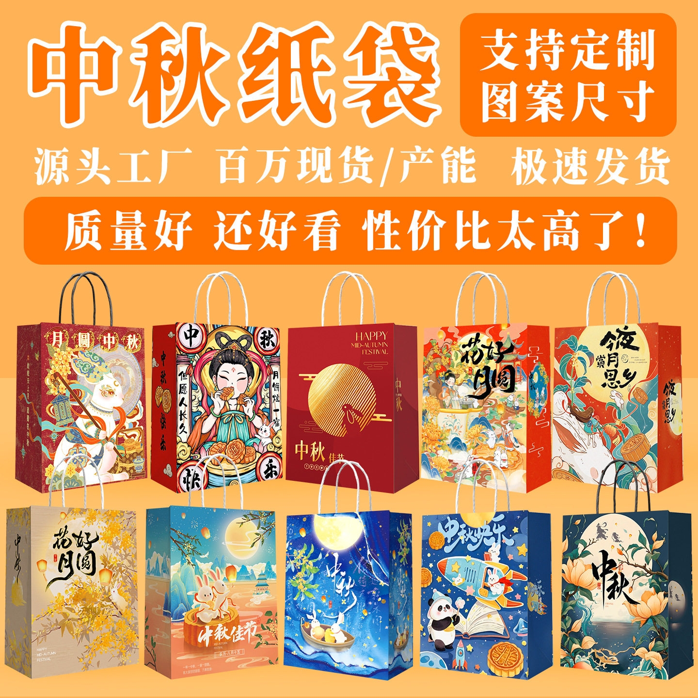 ถุงหิ้วของขวัญกระดาษคราฟท์สำหรับเทศกาลไหว้พระจันทร์และเทศกาลเรือมังกร ถุงกระดาษสำหรับบรรจุชาและขนมไหว้พระจันทร์ รองรับสั่งซื้อจำนวนน้อย