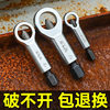 Handheld 4-Piece Rusty Nut Breaker New Universal Manual Nut Separator Nut Breaker