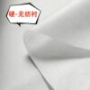 Non-Woven Collar Interlining, Fusible Interlining, Single-Sided Paper Interlining, Adhesive Interlining, Rubber Interlining, and Shaping Interlining for Garment Making, Adhesive Interlining Base Fabric, Pp Thick Hard Shaping