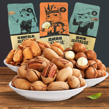 Three Squirrels Hawaiian Pecan Almond Pure Nut Combo Gift Pack Girls Snacks Whole Box Bag