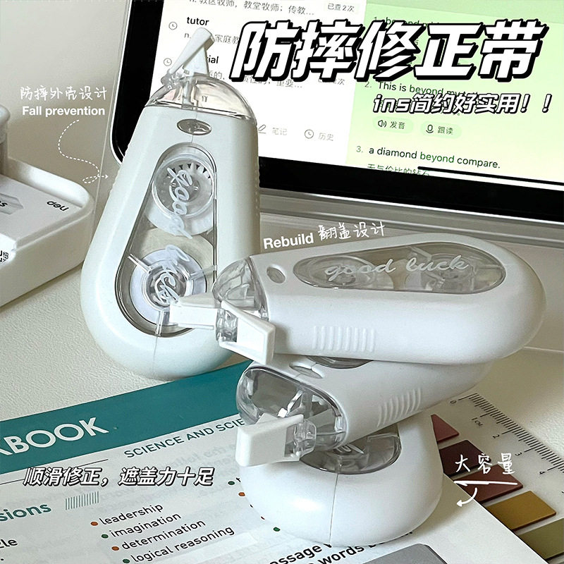 Ins Anti-Fall Correction Tape Large Capacity Correction Tape for Students Silent Smooth Flip-Top Correction Tape