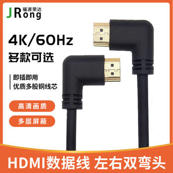 hdmi double elbow hd line 90 degree 4k projector set top box audio and video line hdmi left and right bend data line