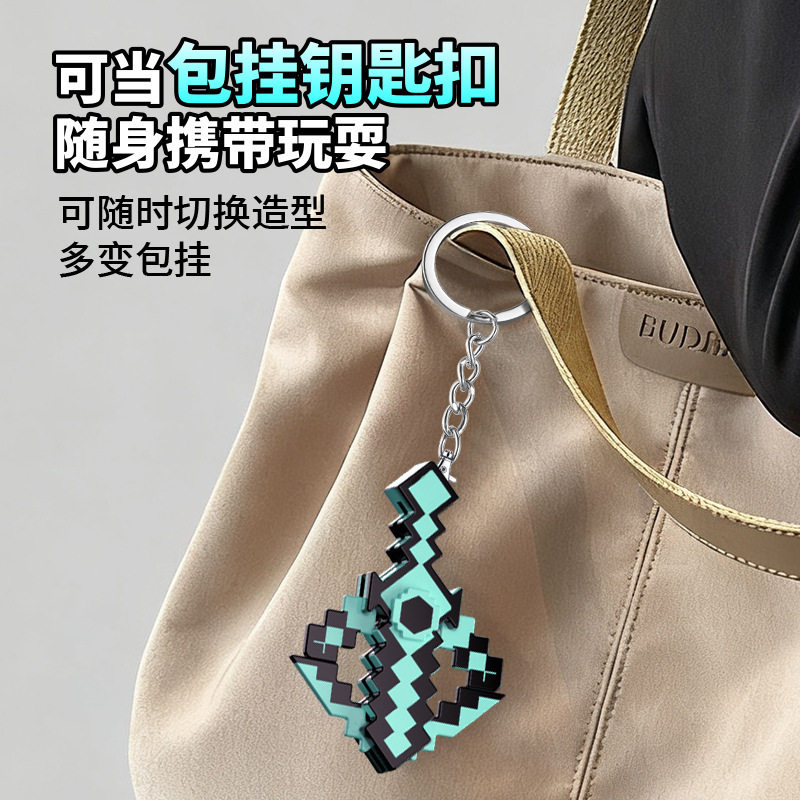 My Mc World Peripheral Diamond Sword Luminous Fingertip Gyro Toy Plaid Sword Keychain Small Gift Blind Bag