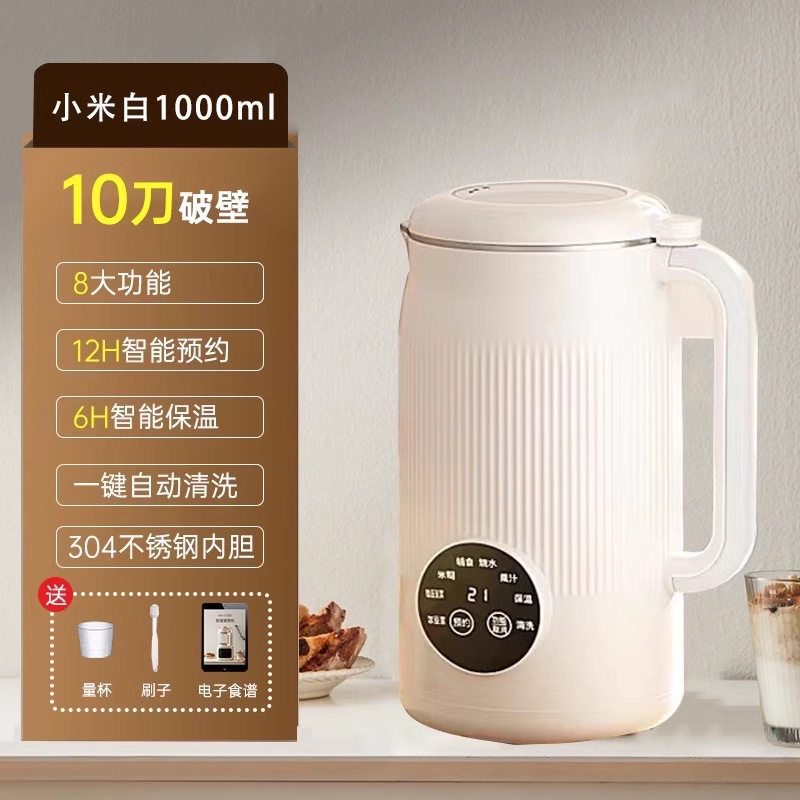 德国破壁机2025新款小型家用全自动静音多功能豆浆机榨汁机一体