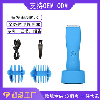 Electric Hair Clipper Shave Men's Full Body Shaving Waterproof Hair Clipper for Underarm Hair Shave