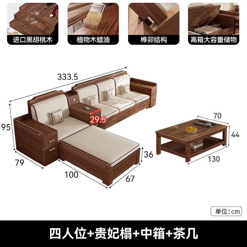 2025新款新中式黑胡桃木实木沙发现代家用冬夏两用大容量储物沙发