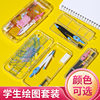 Student drawing set drawing geometry compasses ruler set triangle ruler ruler protractor multi-function ruler