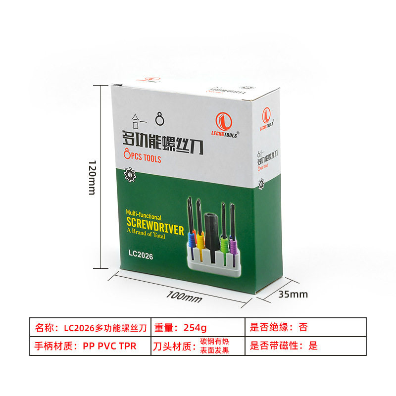 新品八合一异性带刺手动螺丝刀套装礼品赠送家庭维修拆卸便携家用
