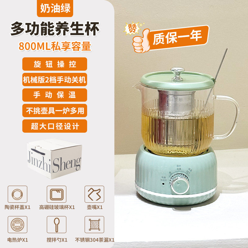 家用玻璃壶身迷你煮茶壶炖煮一体恒温烧水壶小型一人全自动养生壶
