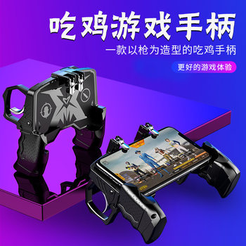 Cross-Border K21 Pubg Mobile Game Controller with Physical Metal Buttons Auxiliary Mechanical Pubg Handle