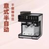 Customizable Grinding Milk Foam Hot and Cold Double Extraction 3-in-1 Multifunctional Household Italian Semi-Automatic Coffee Machine