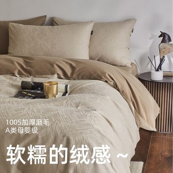 Light Luxury 100S Long-Staple Cotton Bedding Four-Piece Set, Class a Pure Cotton Brushed Jacquard Bed Sheet and Duvet Cover, High-End Feel 4-Piece Bedding Set