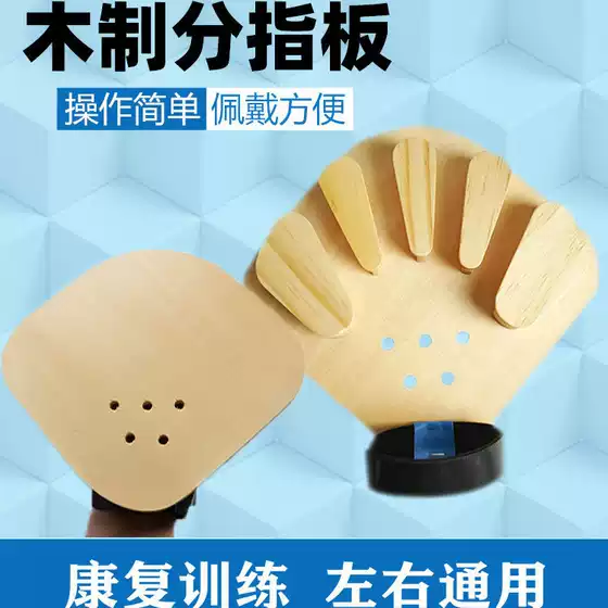 Rehabilitation Training Equipment Finger Board Hand Function High Tension Finger Fist Correction Stroke Hemiplegia Correction Board