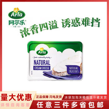 Imported Spot Arla Ready-To-Eat Spreadable Cheese 150g Home Breakfast Spread Bread Bagel Cheese Sauce