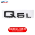 Q5l [gloss black]