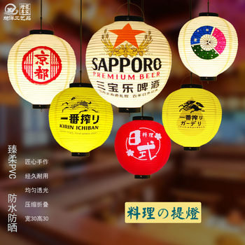 Pvc Outdoor Waterproof Lantern Foldableing Japanese Sushi Izakaya Roasted Meat Japanese Restaurant Door Head Red Lantern