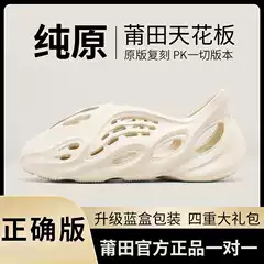 Shoes with a sense of excrement for summer new men's shoes for wearing slippers non-slip beach shoes for sports yezi yeezy