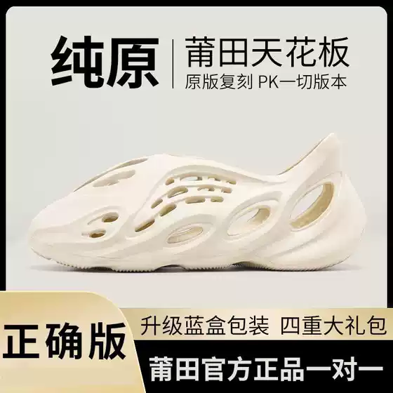 Shoes with a sense of excrement for summer new men's shoes for wearing slippers non-slip beach shoes for sports yezi yeezy