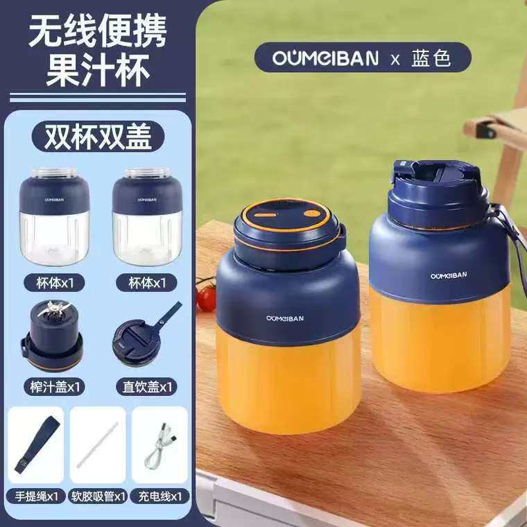 便携式榨汁果汁机 小型无线电动顿顿杯果蔬菜榨汁杯 大容量吨吨桶