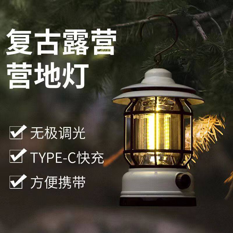 Lytle outdoor camping retro camping lantern outdoor special tent light cob rechargeable lighting portable lamp