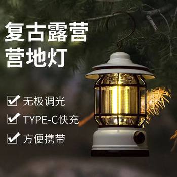 Lytle outdoor camping retro camping lantern outdoor special tent light cob rechargeable lighting portable lamp