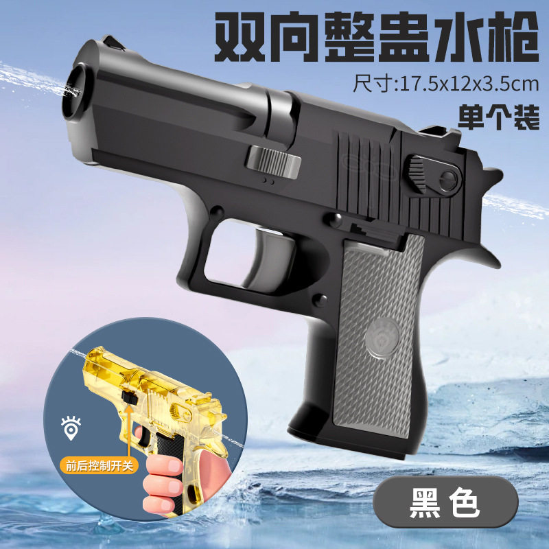 爆款创意双面水枪 何晨光同款整蛊反向古灵精怪恶作剧打水仗玩具