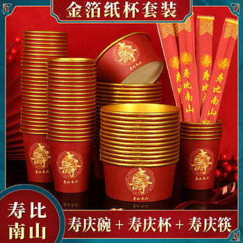 Disposable Paper Bowls, Birthday Banquet Paper Cups, Bowls, Chopsticks, Spoons, Tableware Sets, New Models for Home Birthday Banquets and Celebrations