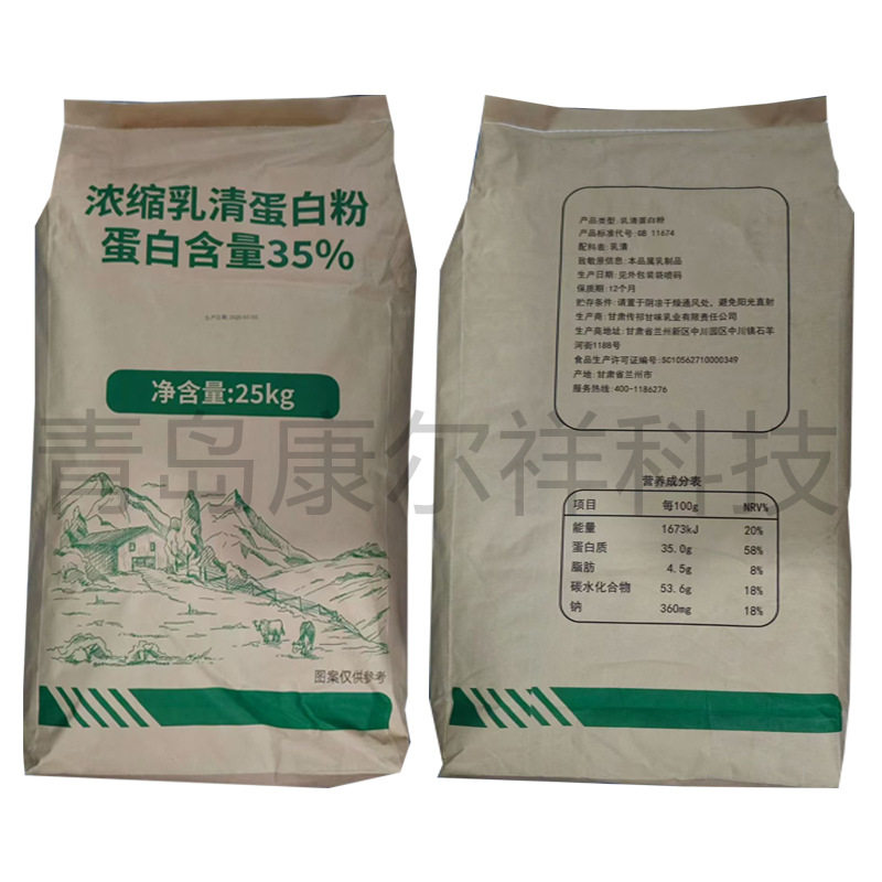Whey Protein Powder 25kg Bag American 35% Food Grade Fitness Muscle Powder Instant High Protein Food Grade
