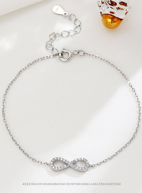 气质小众ins风饰品s925纯银莫比乌斯环手链简约数字8手链女款配饰