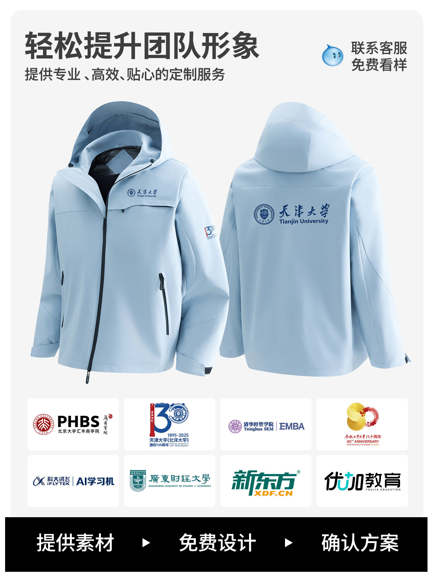 High Quality New Thin Jacket Casual Hooded Jacket Single Jacket Men's Detachable Hood Outdoor Windproof and Waterproof