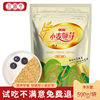 Cooked Wheat Germ High-Fiber No-Cook Instant Meal Replacement Source Factory Multiple Specifications Zhishantang