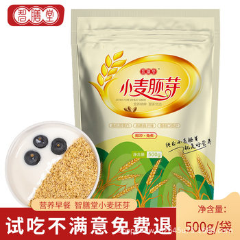 Cooked Wheat Germ High-Fiber No-Cook Instant Meal Replacement Source Factory Multiple Specifications Zhishantang