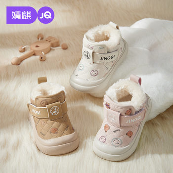 Jingqi Baby Fleece-Lined Thickeneded Cotton Shoes Winter Warm Toddler Shoes for Boys and Girls Baby Shoes One Year Old Low-Top Children's Shoes