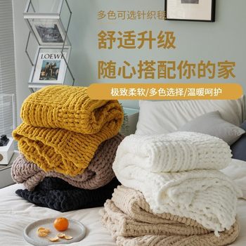 Nordic Simple Coarse Wool Blanket Solid Color Chenille Knitted Casual Blanket Thickened Sofa Leg Cover Blanket Nap Blanket
