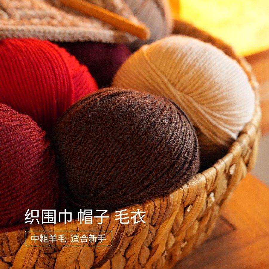 Wholesale Traceable Merino Pure Wool Yarn Medium Thick Yarn for Hand Knitting DIY Stick Knitting Scarf Yarn Ball