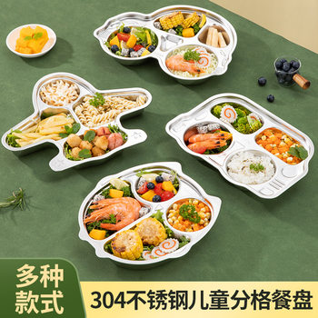 304 stainless steel cartoon plate grid deepening student plate partition kindergarten children food supplement tableware drop-resistant