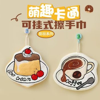 Food Style Towel Japanese South Korea Export Cherry Cake Children's Towel Double Thickened Hanging Handkerchief