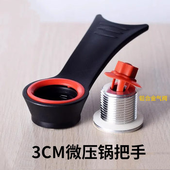 Micro pressure pot 3CM metal air valve handle wok accessories gold handle health pumpkin pot aluminum alloy pressure valve