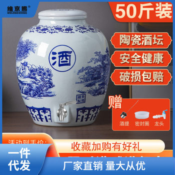 Blue and White Porcelain Jingdezhen Ceramic Wine Jar Empty Bottle for Home Cellar Storage Sealed Wine Jar Ginger Tea