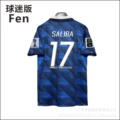 No. 17 (with armband)
