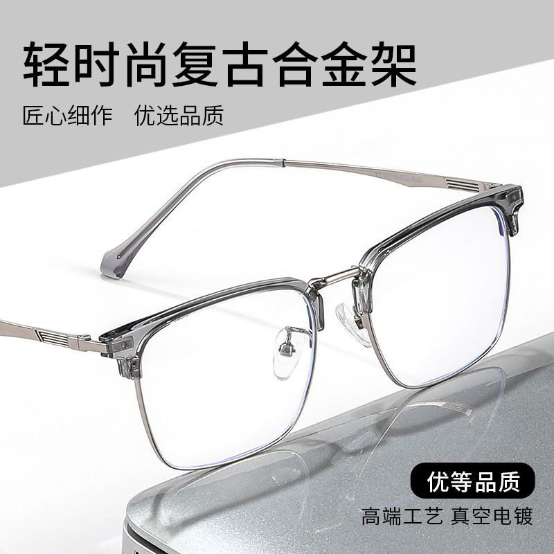 High Quality Coconut Gray Eyebrow Frame Men's Ke001 Metal Half-Frame Myopia Glasses Wholesale Danshine Learning Frame