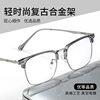 High Quality Coconut Gray Eyebrow Frame Men's Ke001 Metal Half-Frame Myopia Glasses Wholesale Danshine Learning Frame