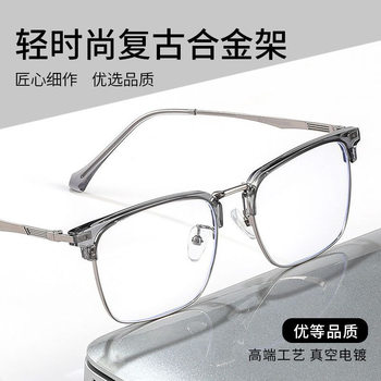 High Quality Coconut Gray Eyebrow Frame Men's Ke001 Metal Half-Frame Myopia Glasses Wholesale Danshine Learning Frame
