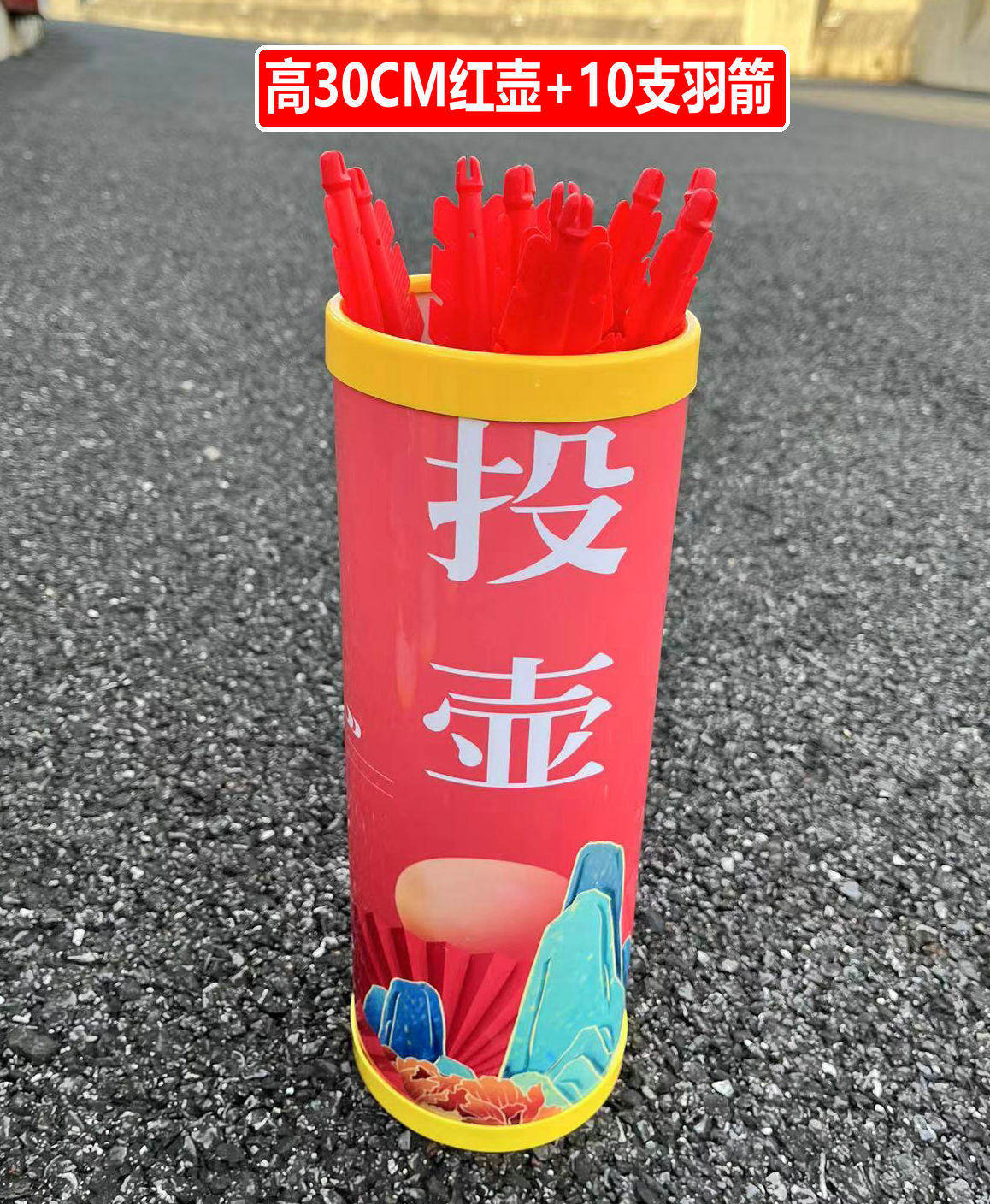 仿古投壶游戏道具团建传统活动投掷游戏趣味运动会户外摆摊